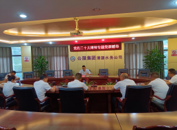二供支部、北控支部聯(lián)合開(kāi)展學(xué)習(xí)貫徹黨的二十大精神專題黨課宣講