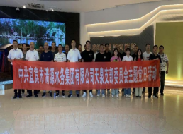 天泉黨支部開展“厚植廉潔文化，涵養(yǎng)風清氣正”主題黨日活動